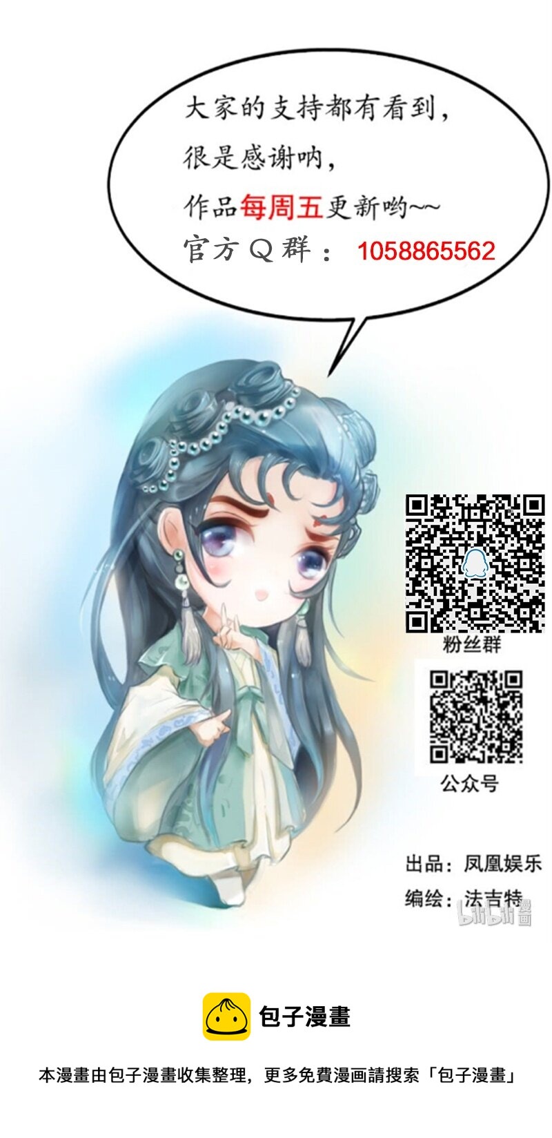 129话 不愧是公主的夫君33
