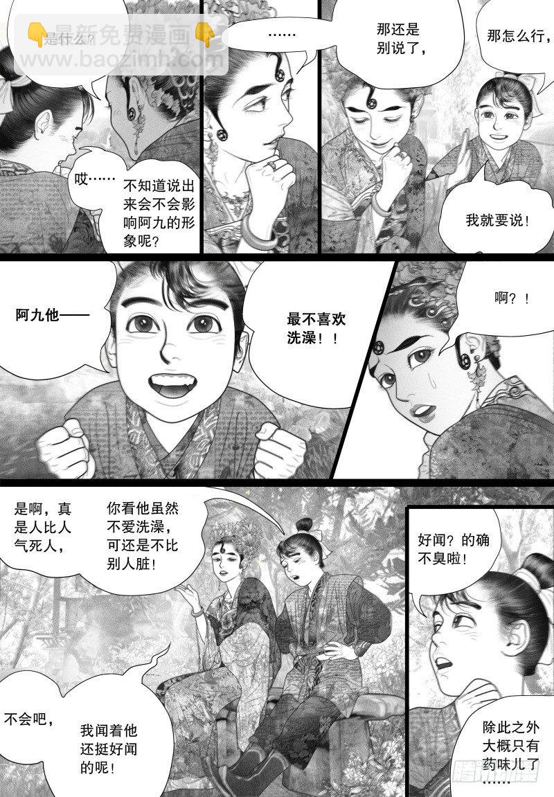 番外14