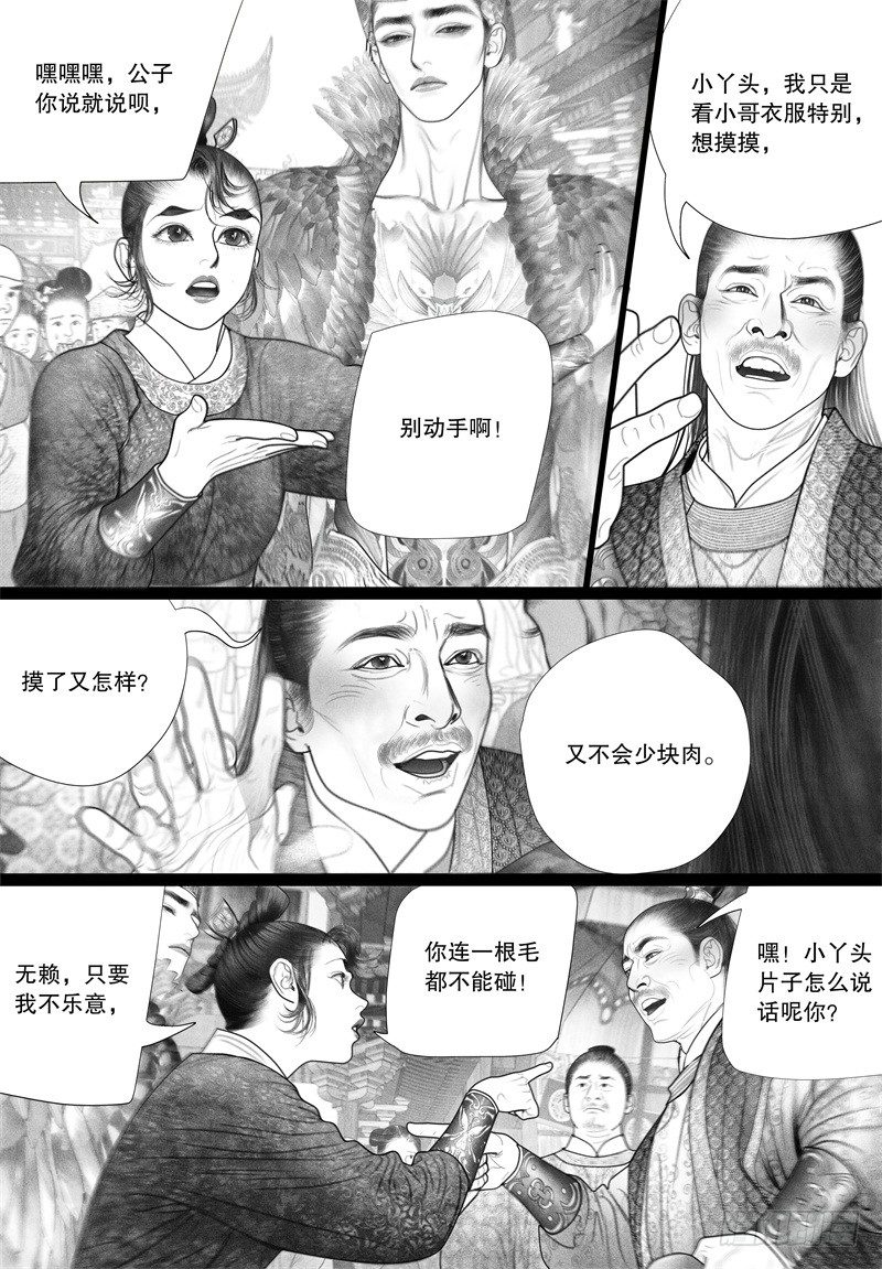 44挑衅（二）2