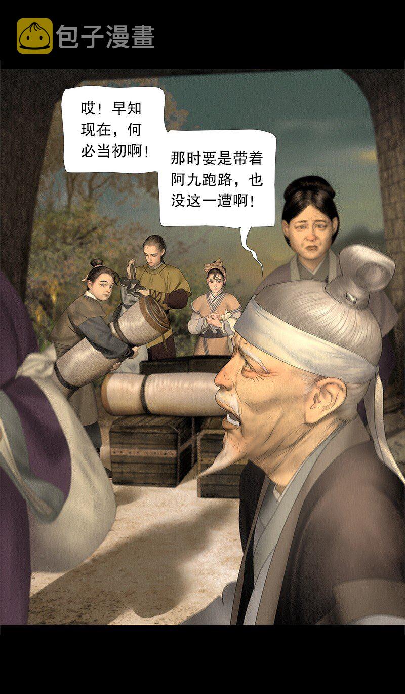 129话 不愧是公主的夫君17