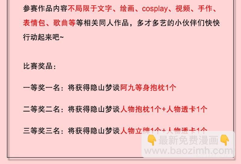 121驸马是妖？！16