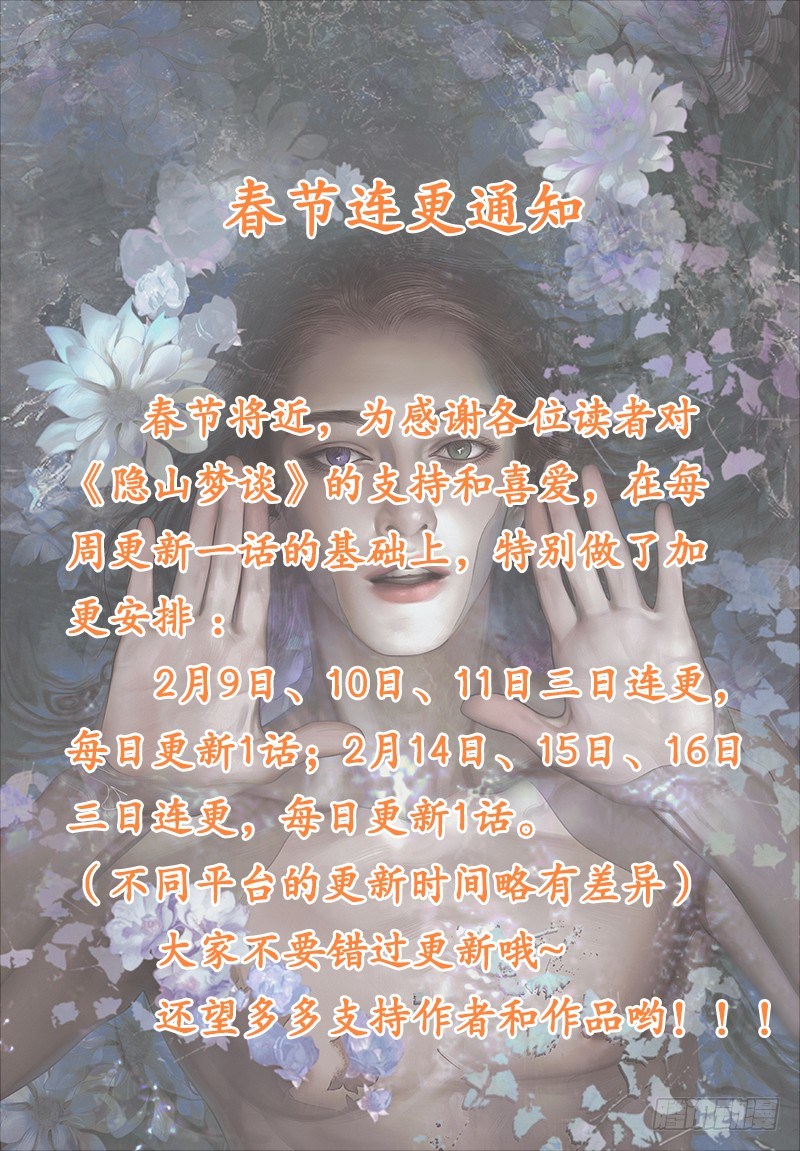 21旧怨（四）12