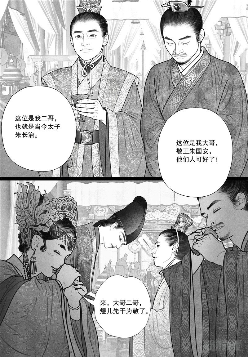 16唇枪舌剑2