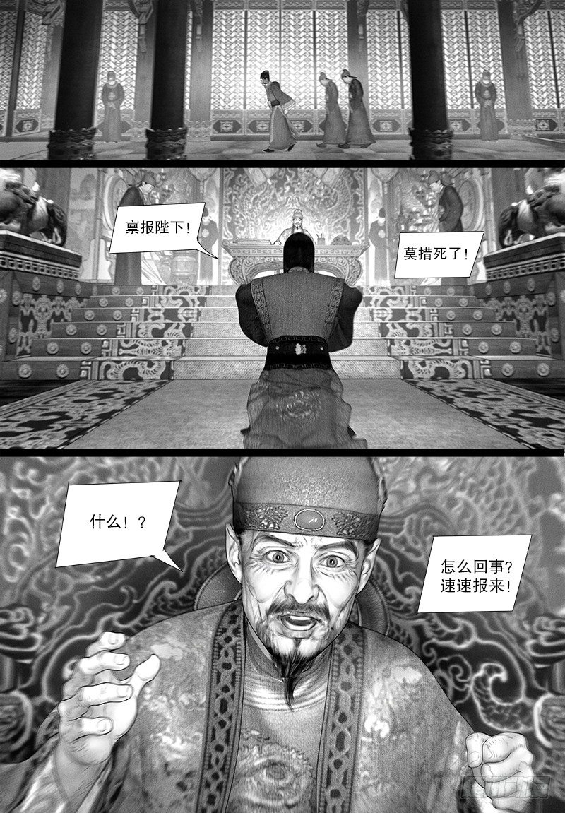 111叛变4
