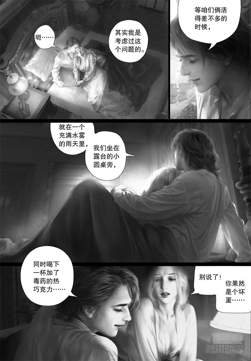 番外：我的世界（二）5