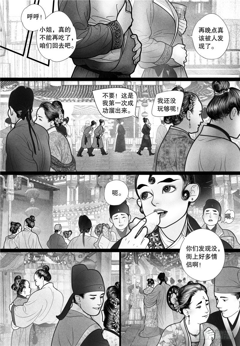 02上元夜游6