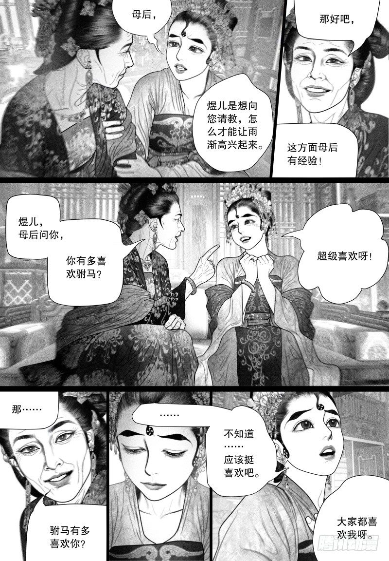 54一刻也不想分开（二）2