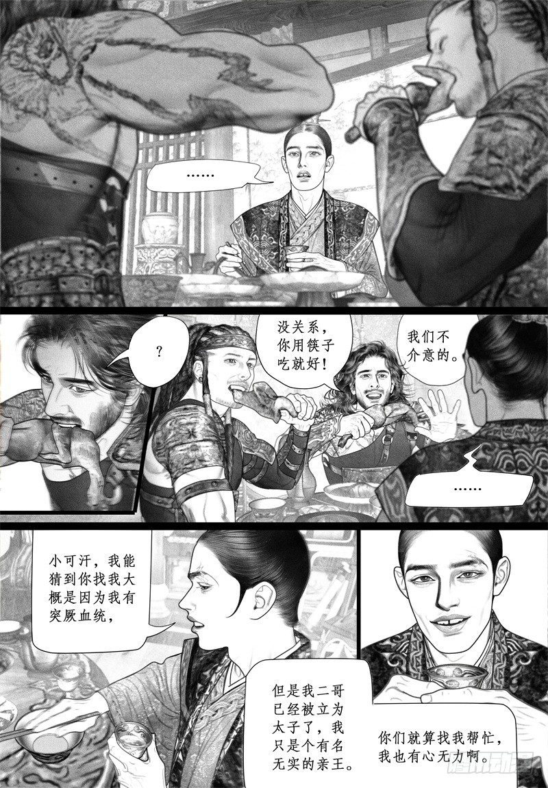 46暗会（二）6