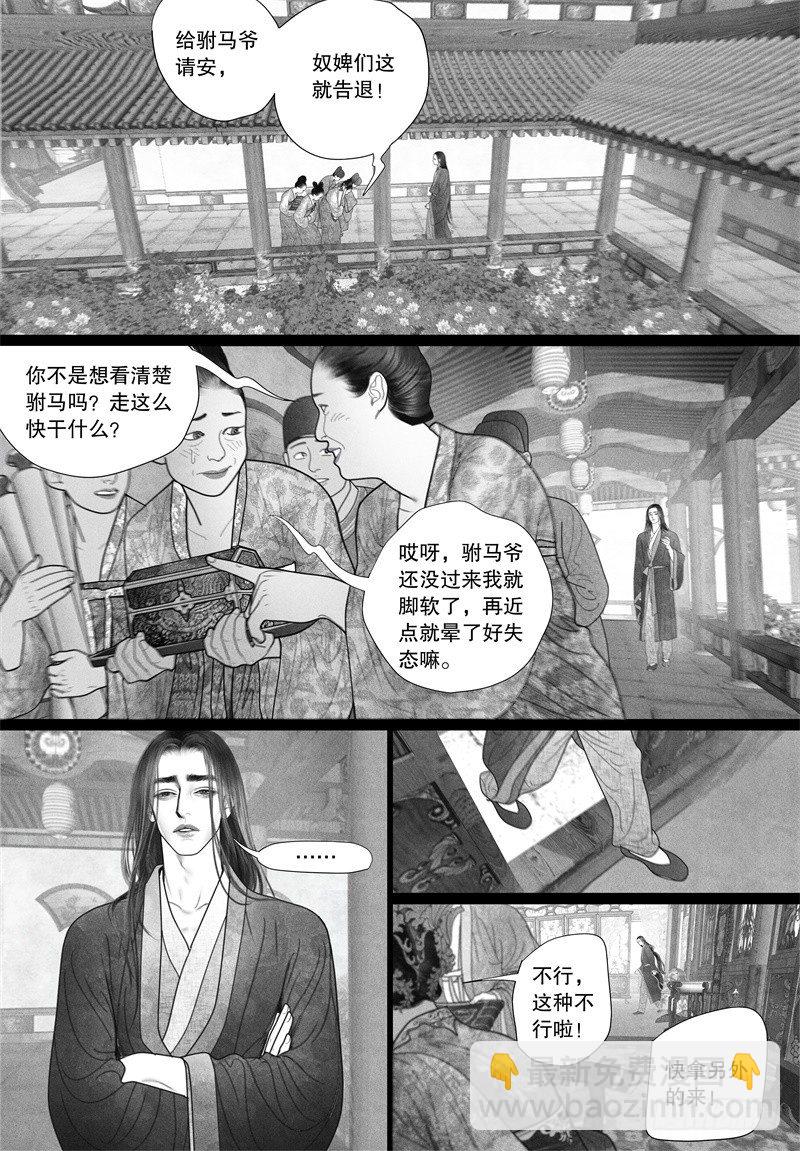 30没有什么能配得上你的美好2