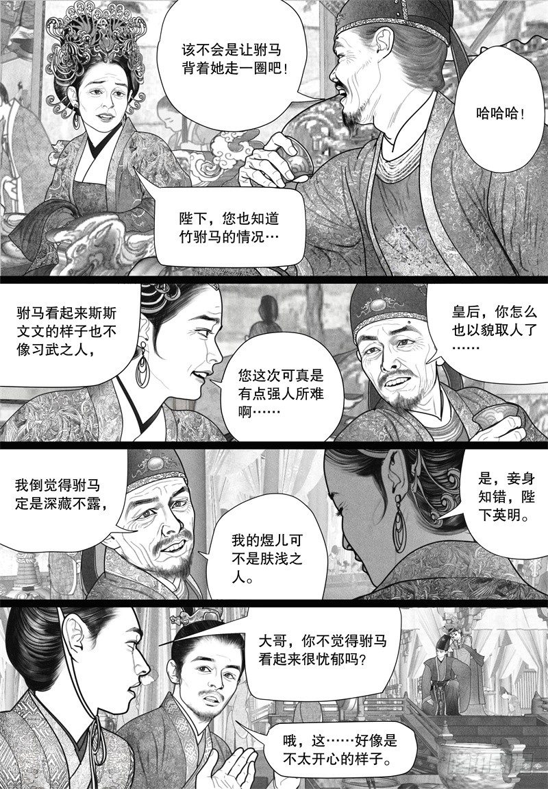23惊为天人2