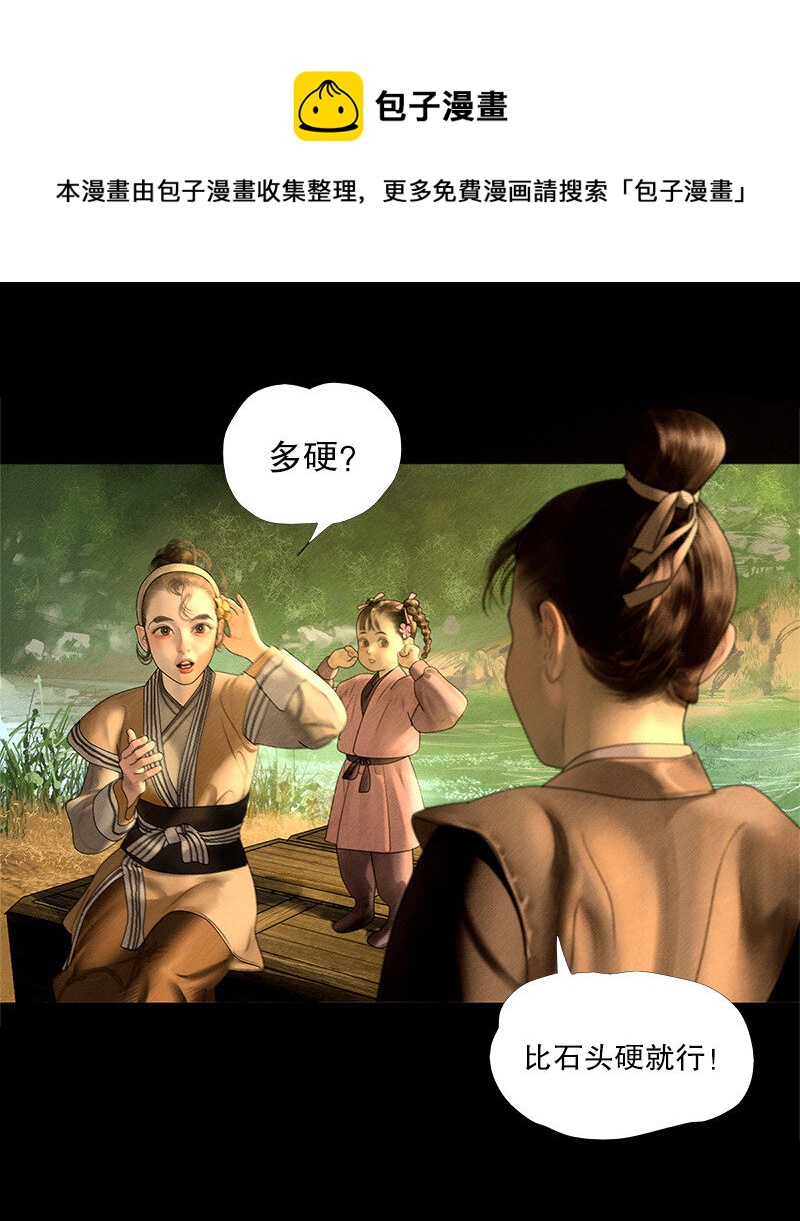 131话 充满期待的新生活7