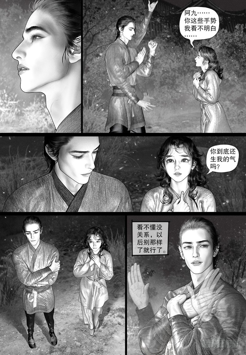 99私语8