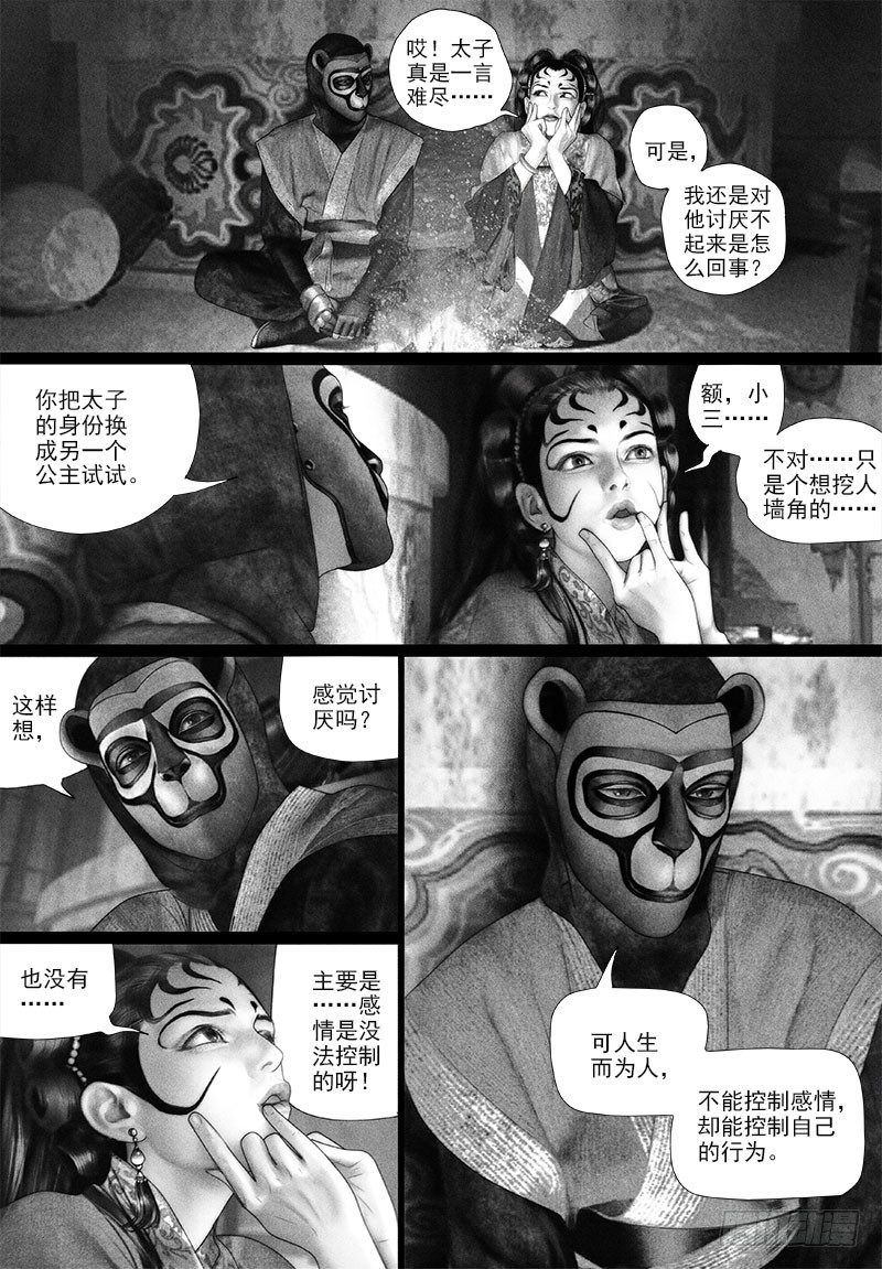 88公主抱5