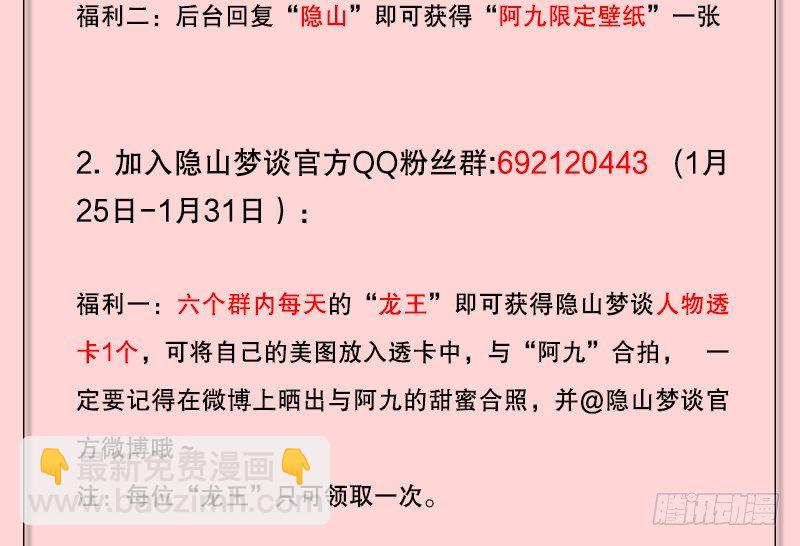 121驸马是妖？！14