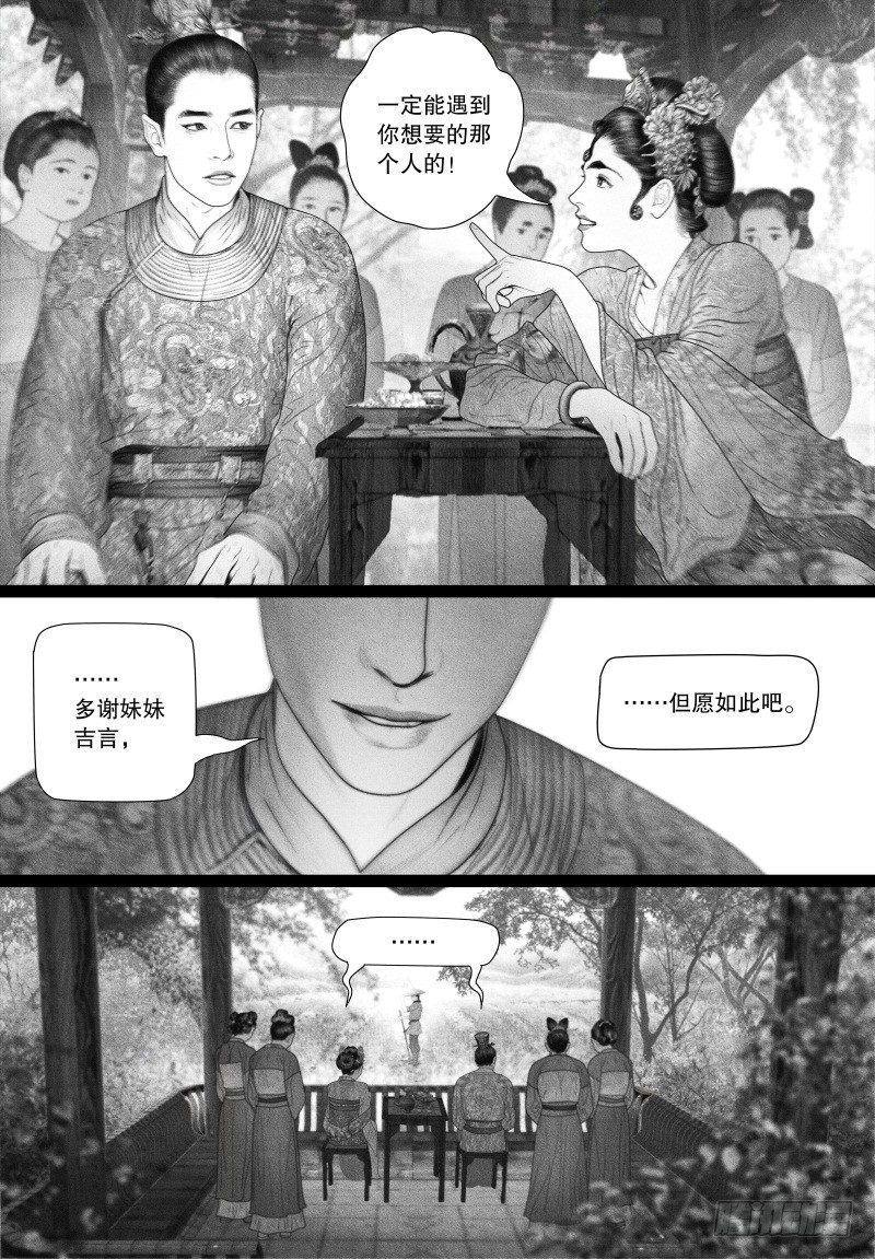 63各怀心思9