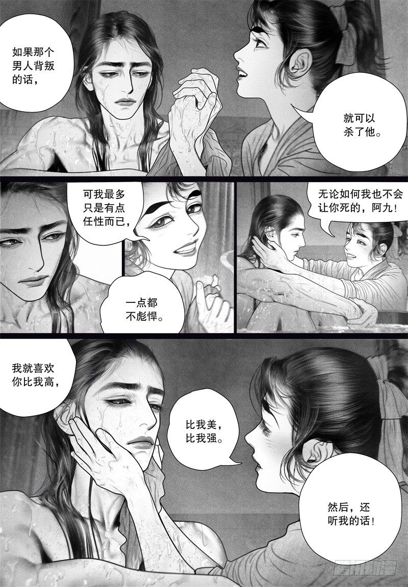 56伺候沐浴（一）7