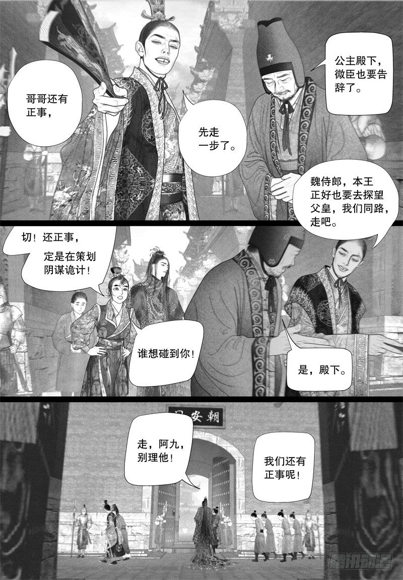 42冤家路窄6