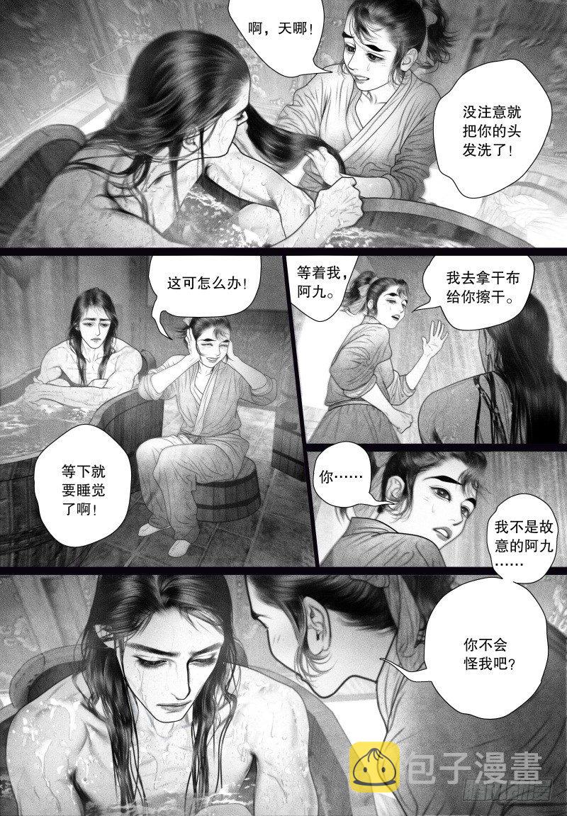 57伺候沐浴（二）1