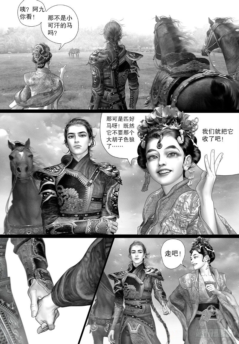 110你在身侧的美好8