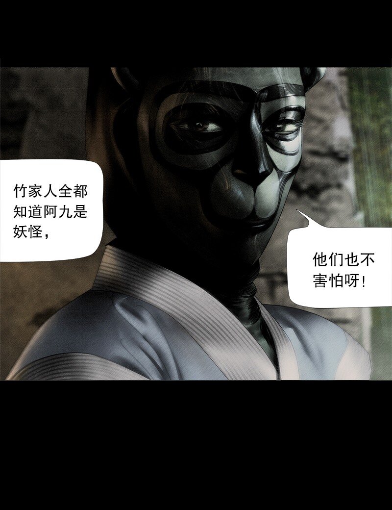 129话 不愧是公主的夫君2