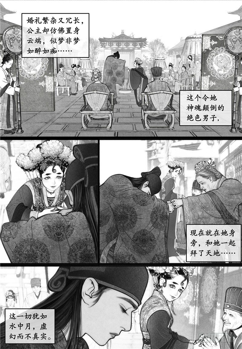 10婚礼（下）9
