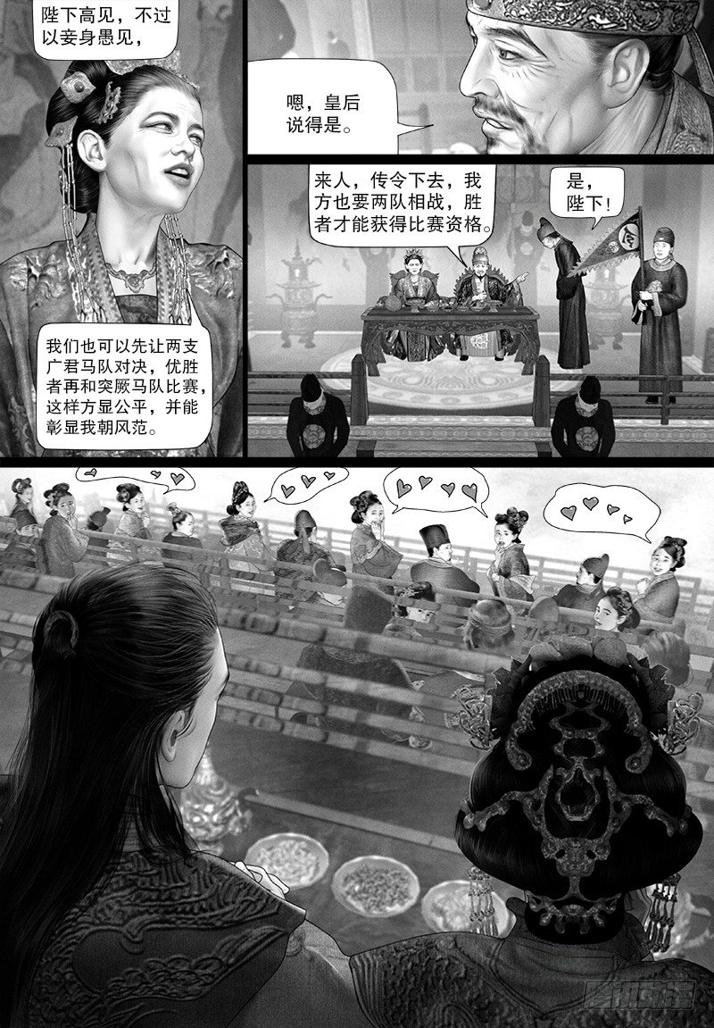 101马球比赛7