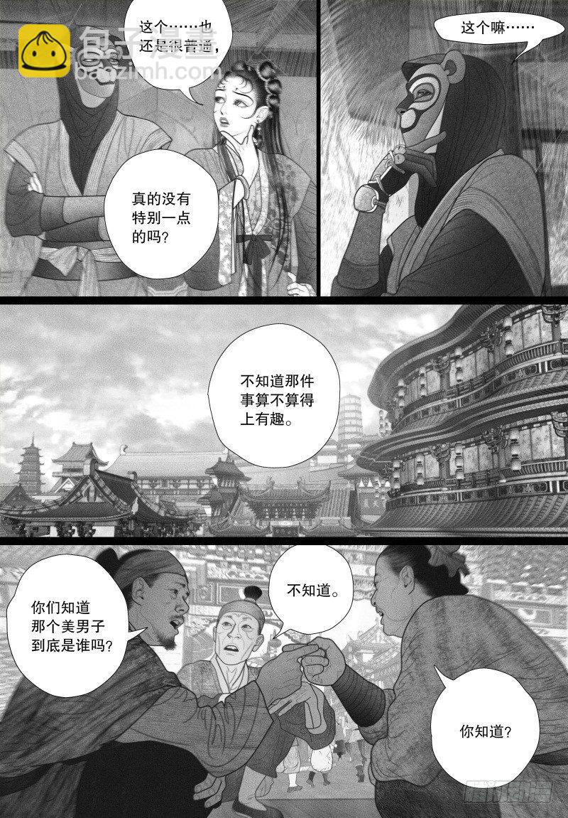 43挑衅（一）1