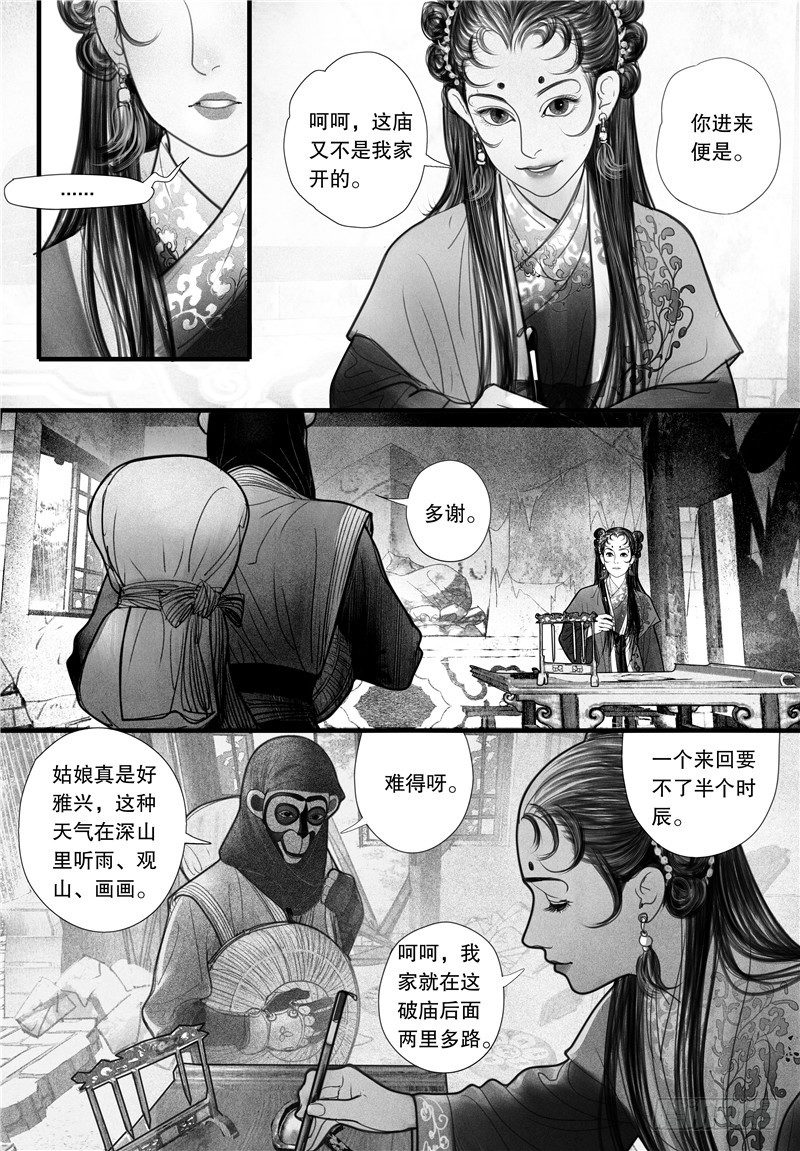 01山雨奇谈4