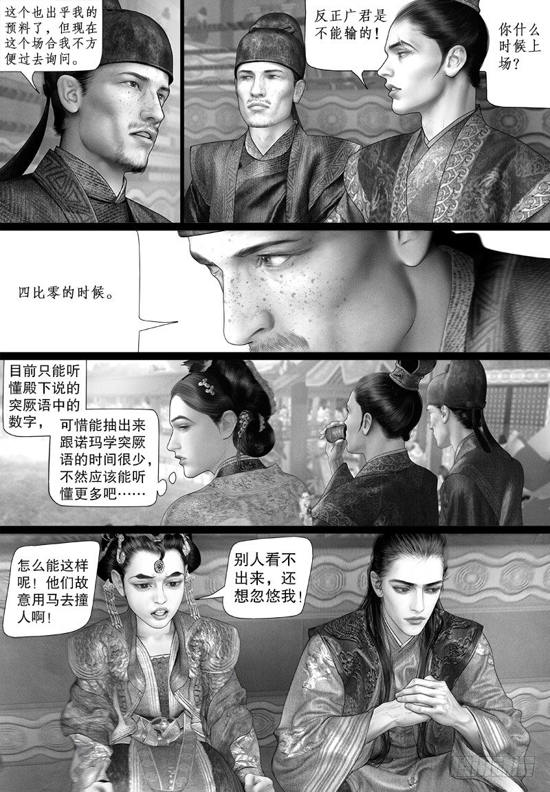 103公主要参赛？4