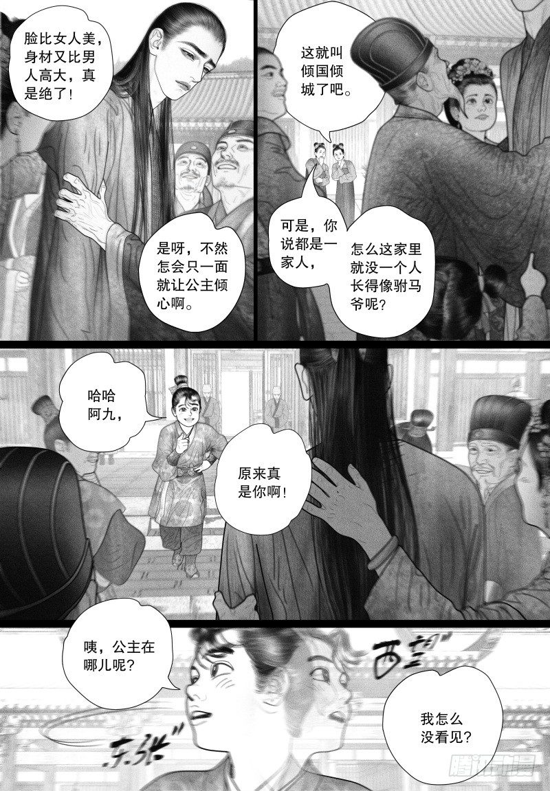 51省亲（一）4