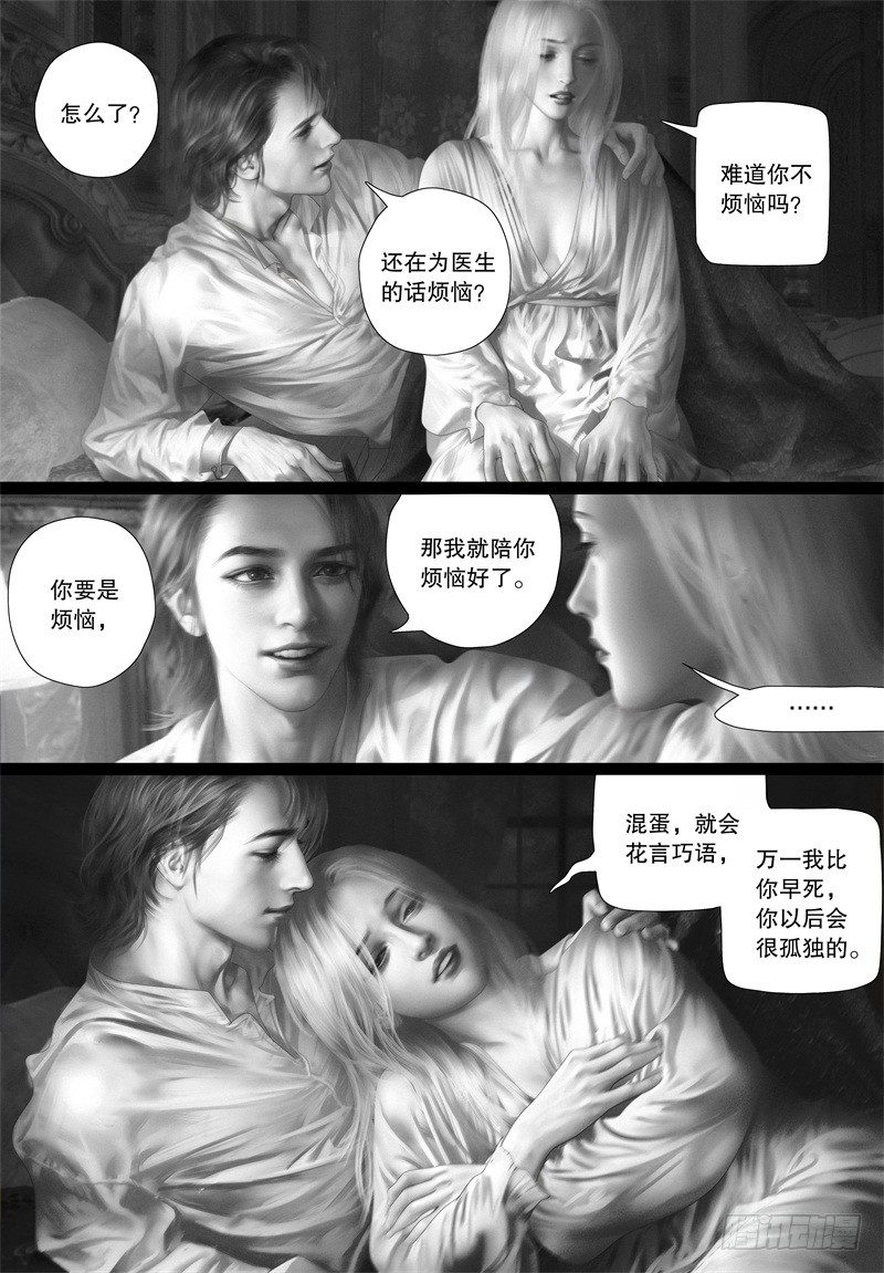番外：我的世界（二）4