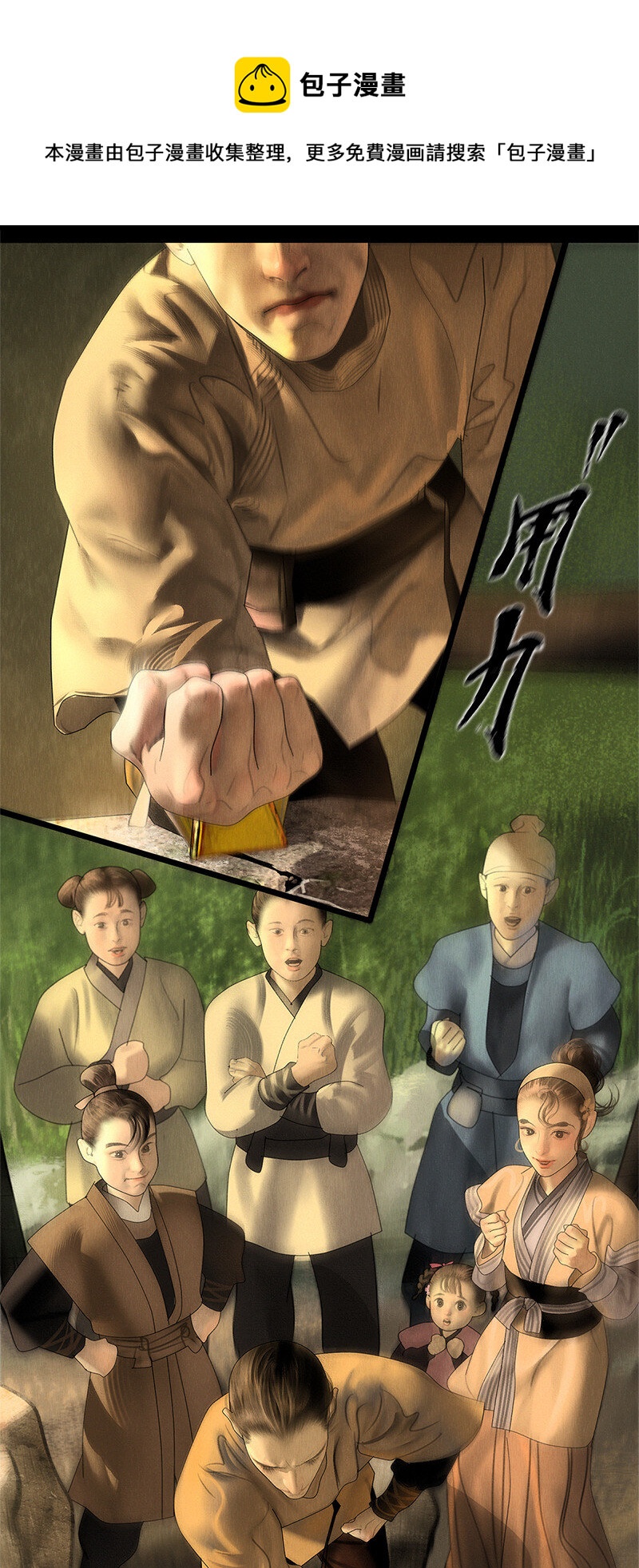 131话 充满期待的新生活14