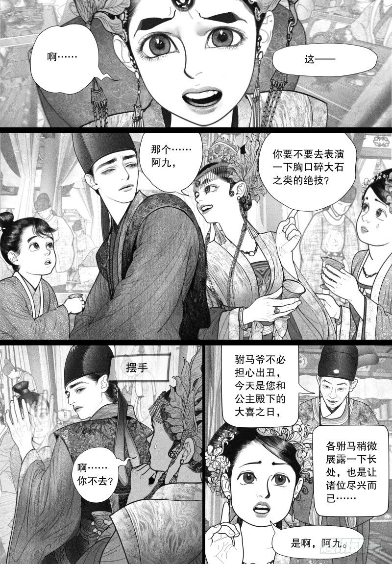 22欲显真容4