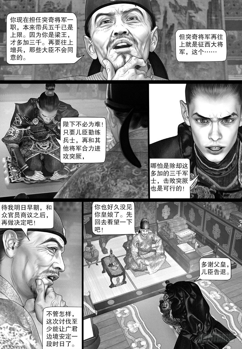 112密谋9