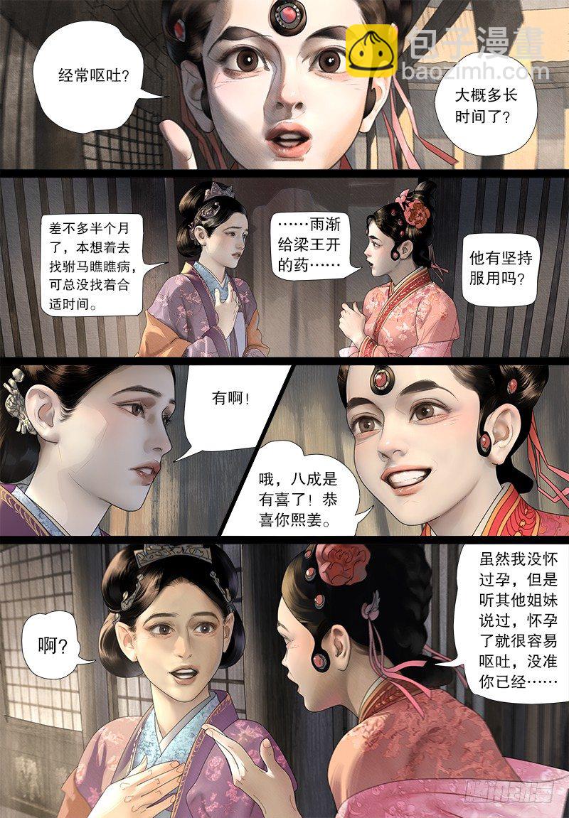 118阿九的神药6