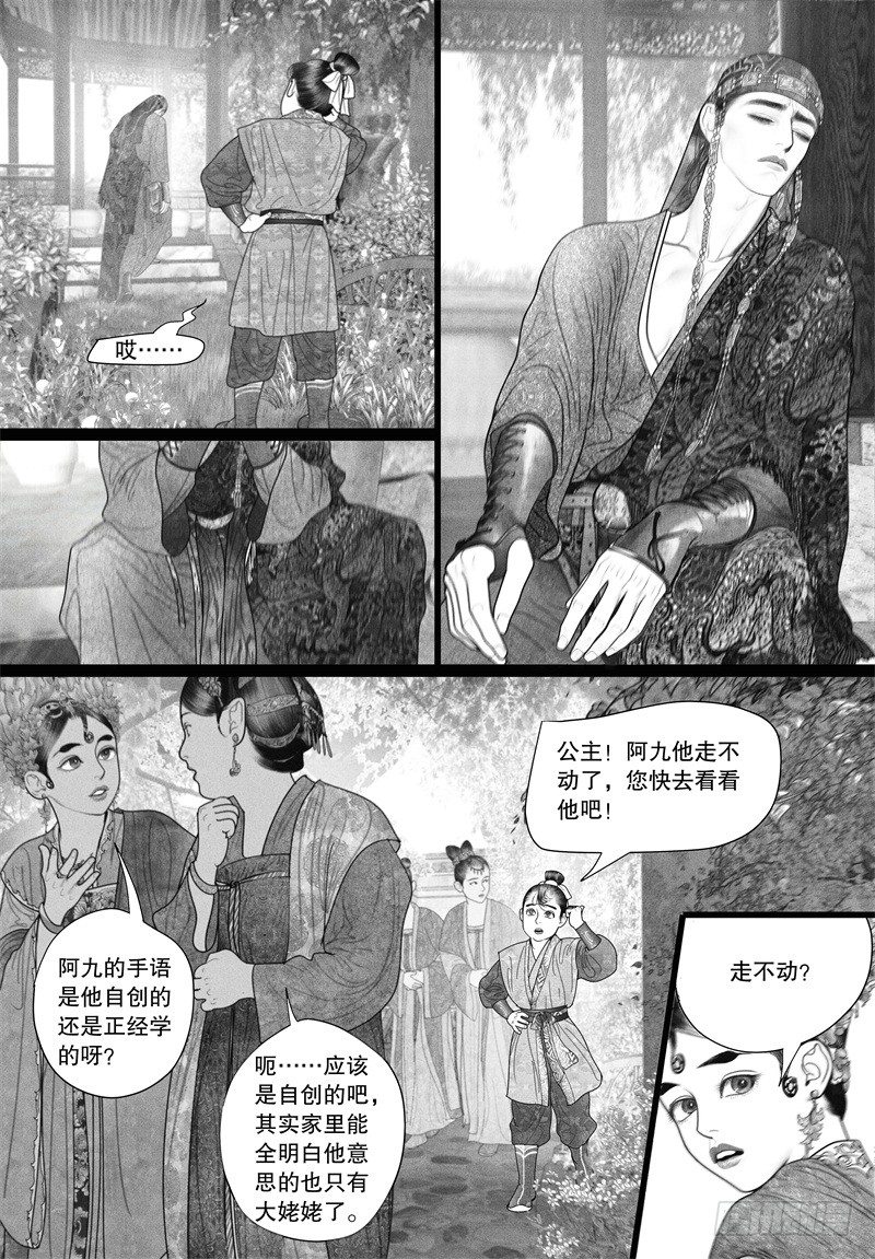 34大姥姥的香包6