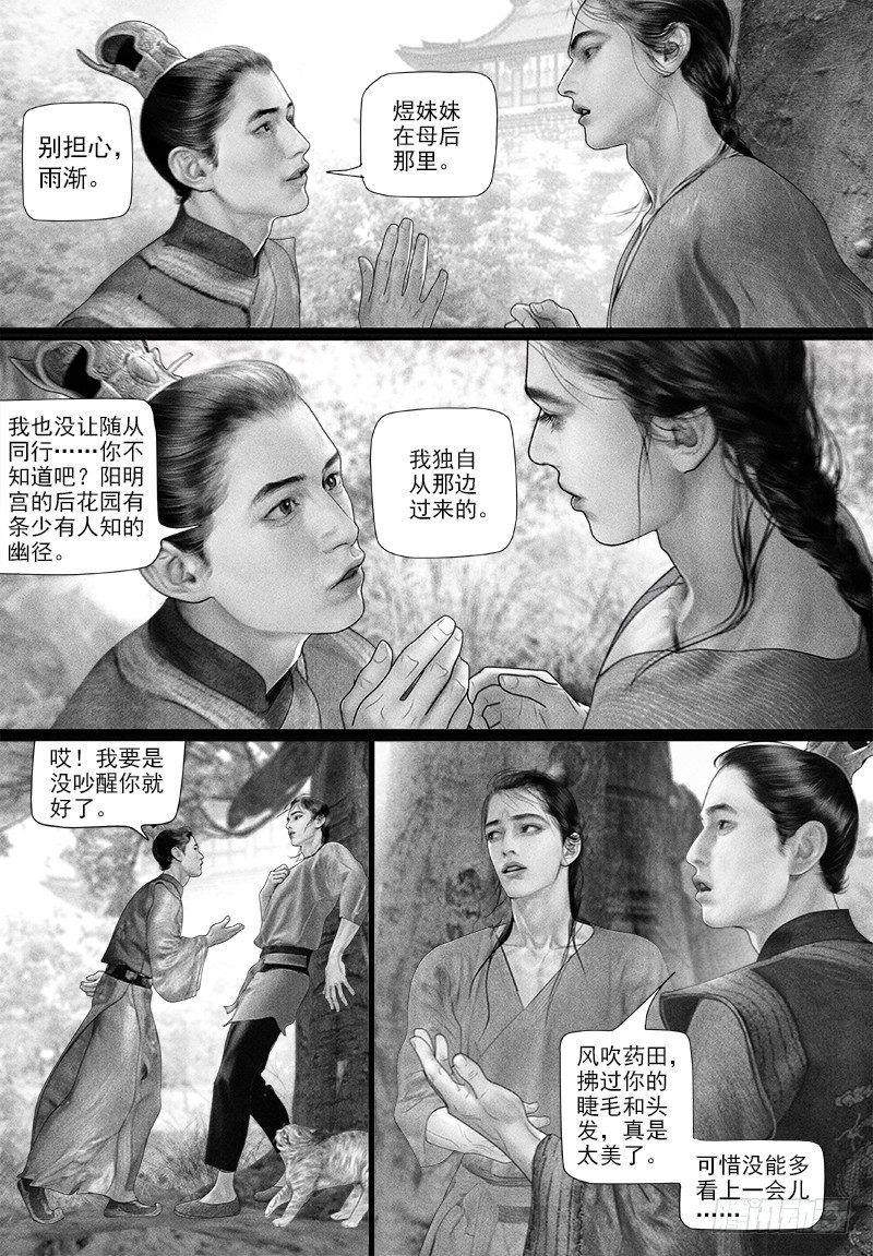 86太子的绵绵情意（一）8
