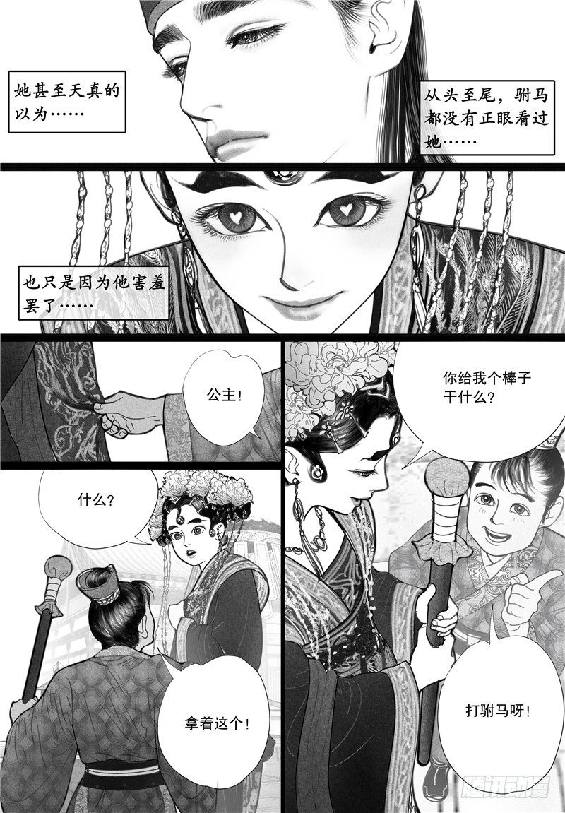 10婚礼（下）11
