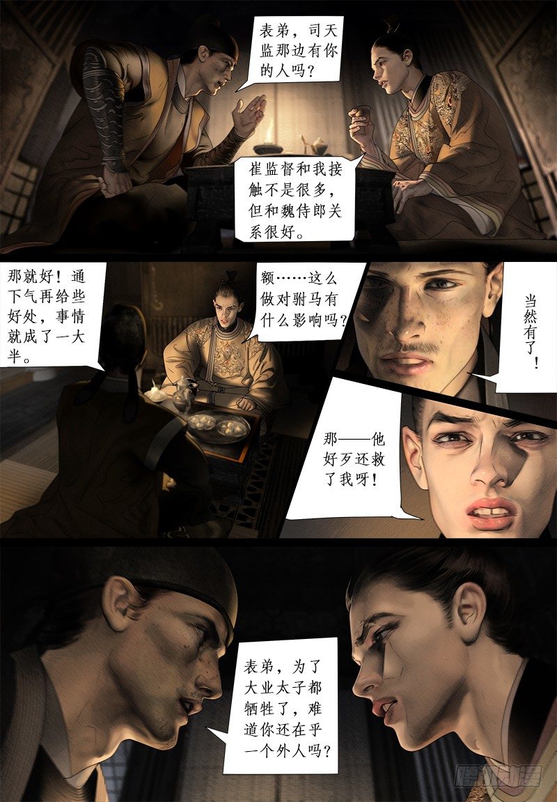 120关于阿九的传言4