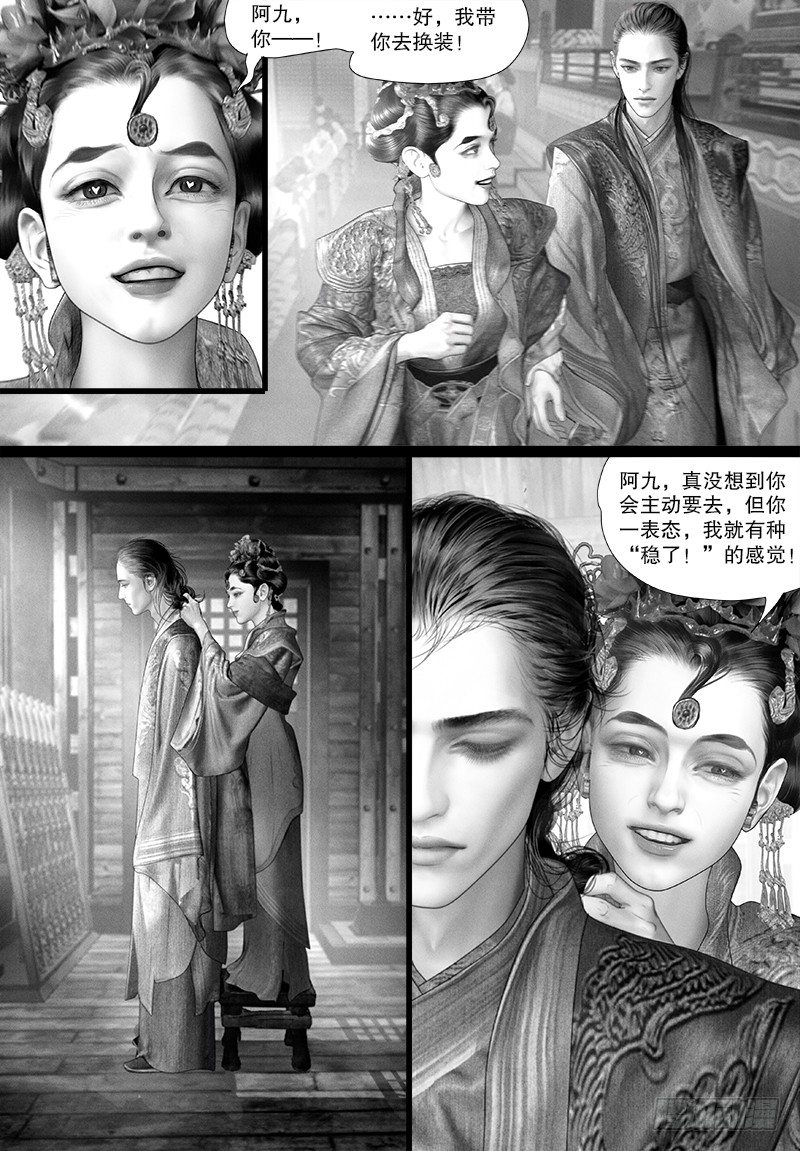 104阿九的担心3