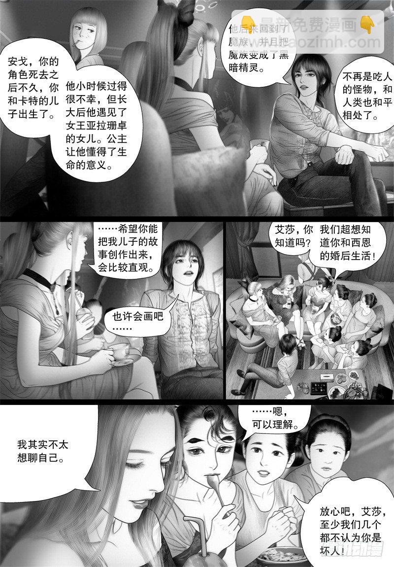 番外：我的世界（四）3