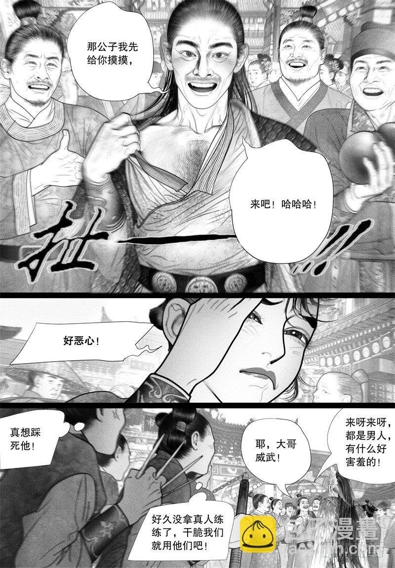 44挑衅（二）4