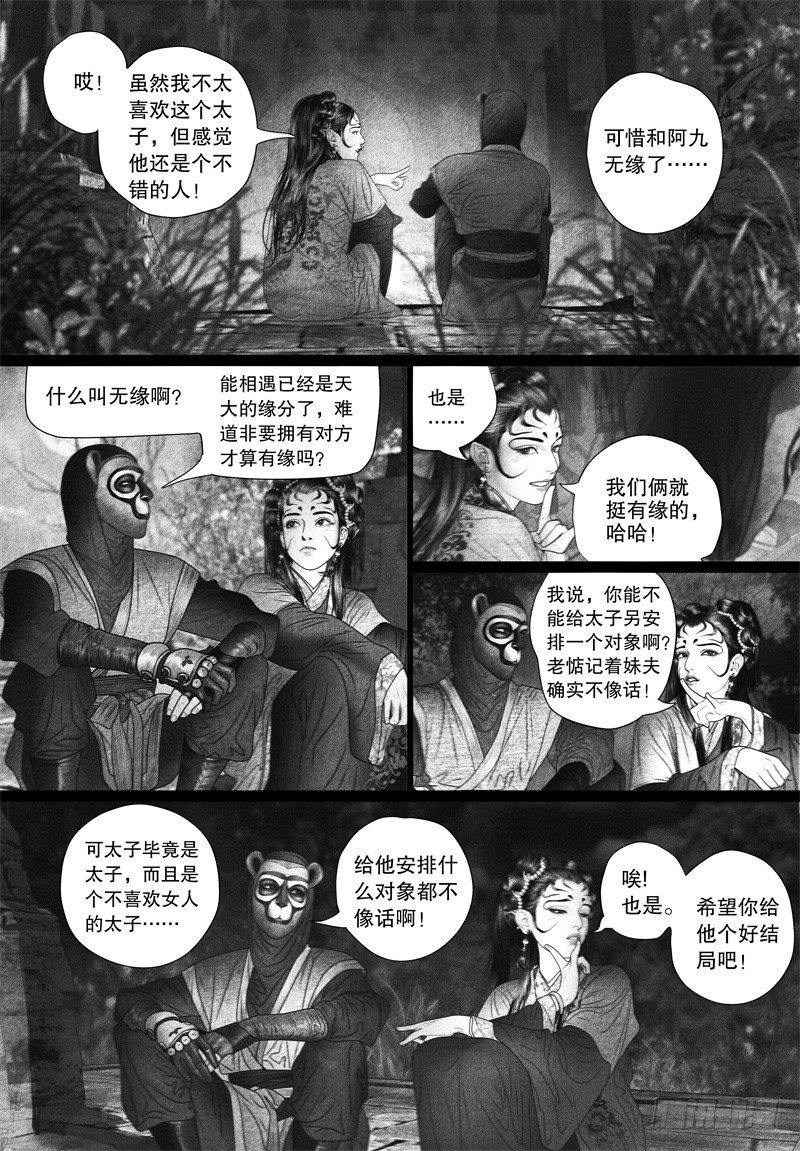 69爱的告白（二）10