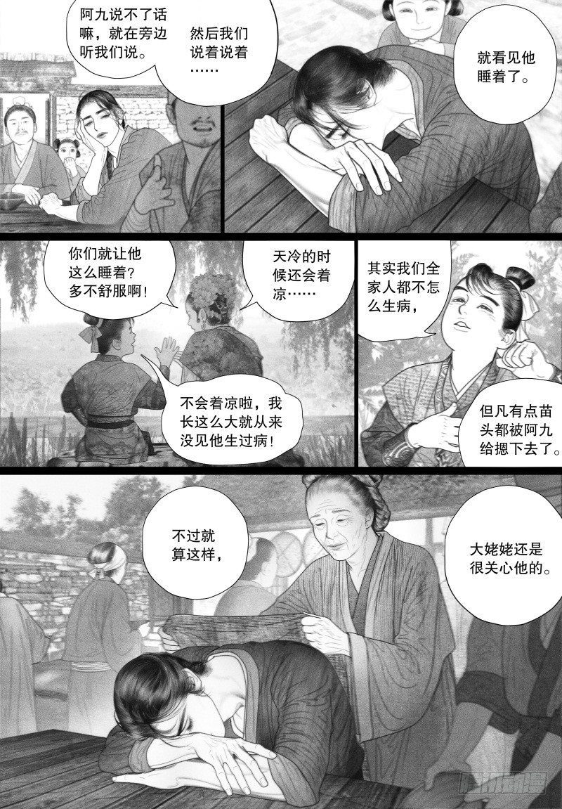 番外10