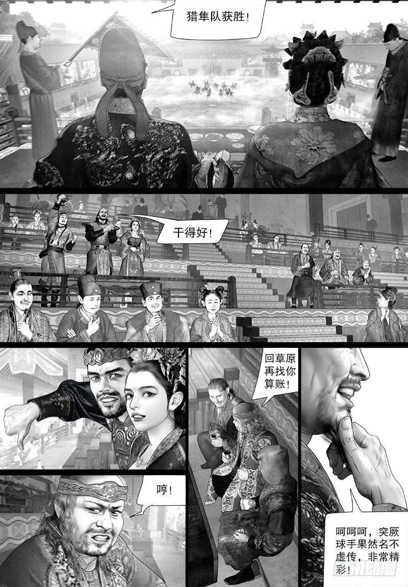 101马球比赛5