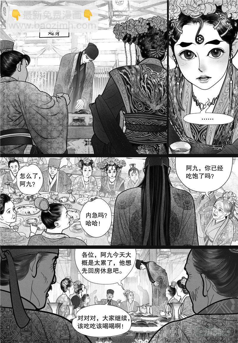 11晚宴8
