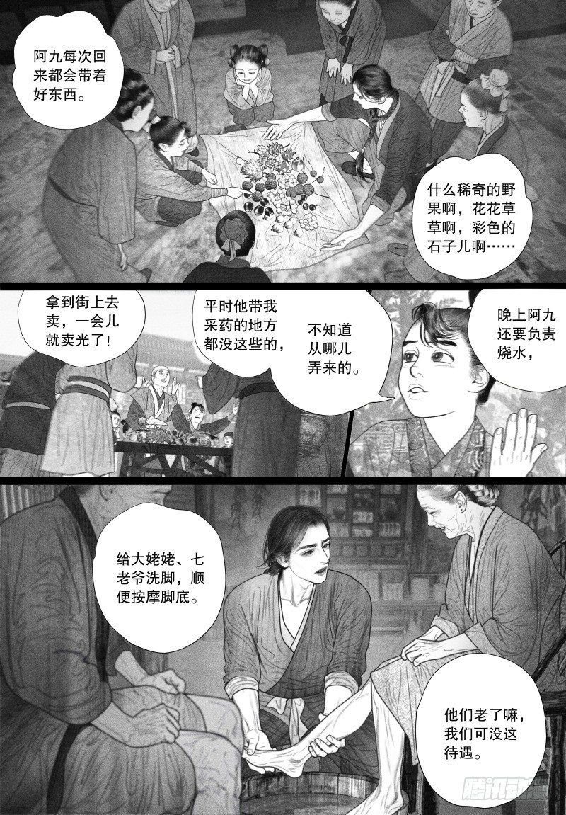 番外12