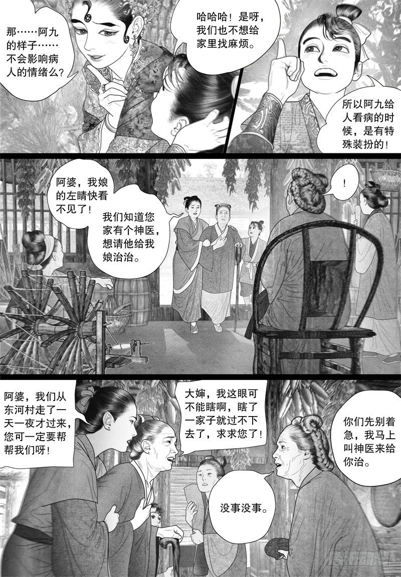 番外3
