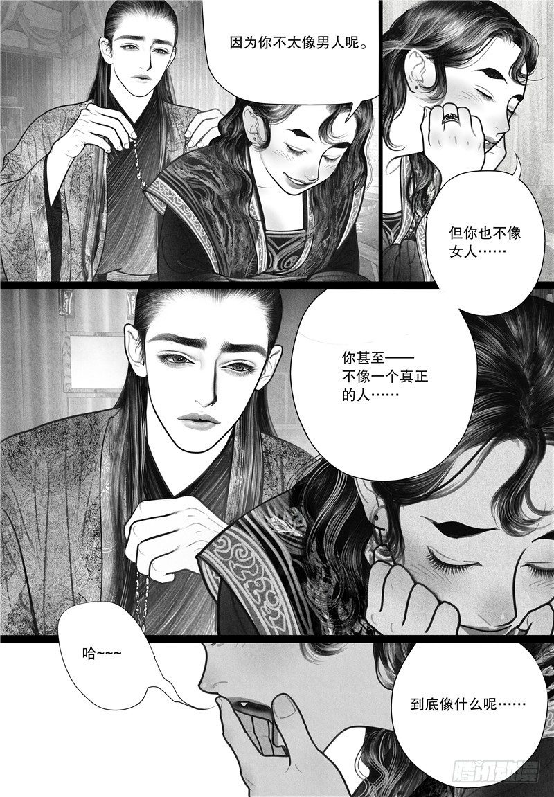 14酣梦2