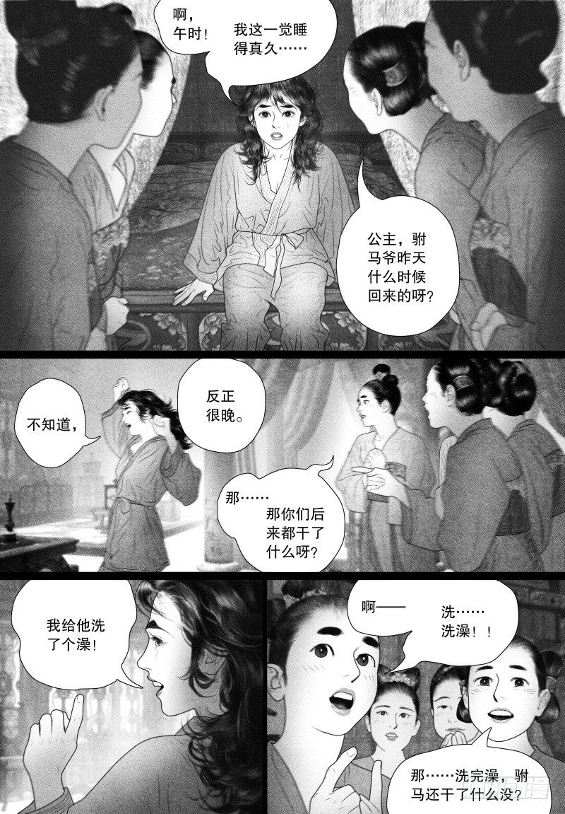61愿意为你做不擅长的事3